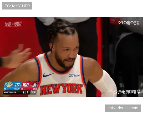 布伦森26+6+8,尼克斯终结开拓者五连胜